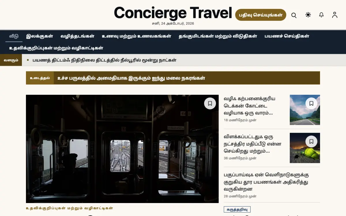 Concierge — பயணம் செய்திகள் வலைத்தள டெம்ப்ளேட், டெஸ்க்டாப் காட்சி