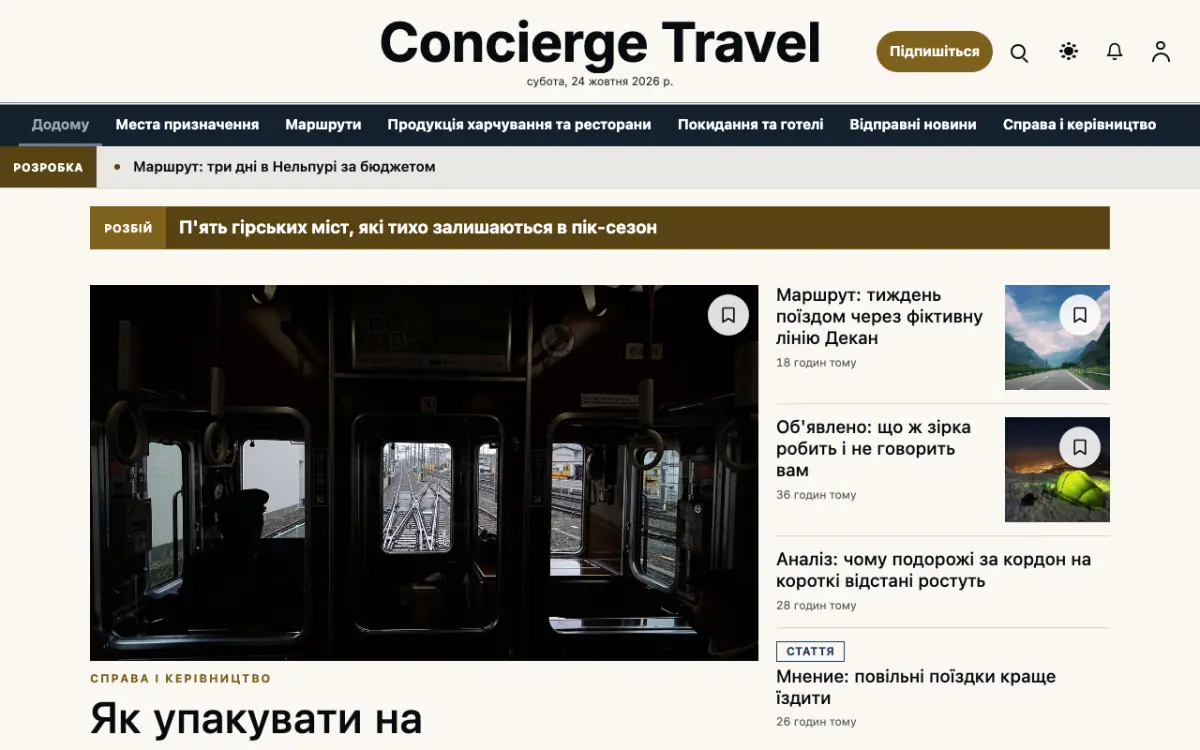 Concierge — шаблон сайту в категорії «Подорожі: новини», вигляд на комп’ютері