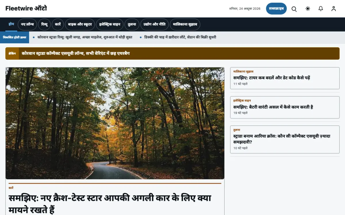 Fleetwire — ऑटोमोबाइल न्यूज़ वेबसाइट टेम्पलेट, डेस्कटॉप व्यू