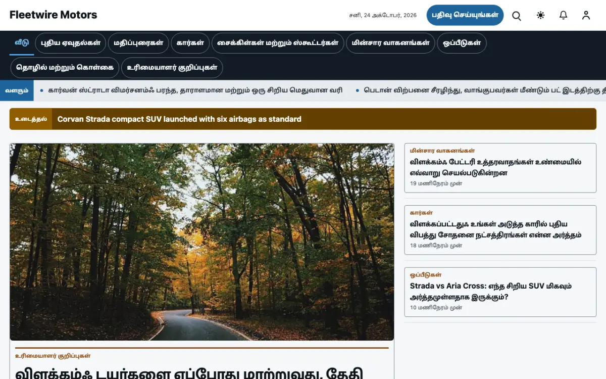 Fleetwire — வாகனம் செய்திகள் வலைத்தள டெம்ப்ளேட், டெஸ்க்டாப் காட்சி