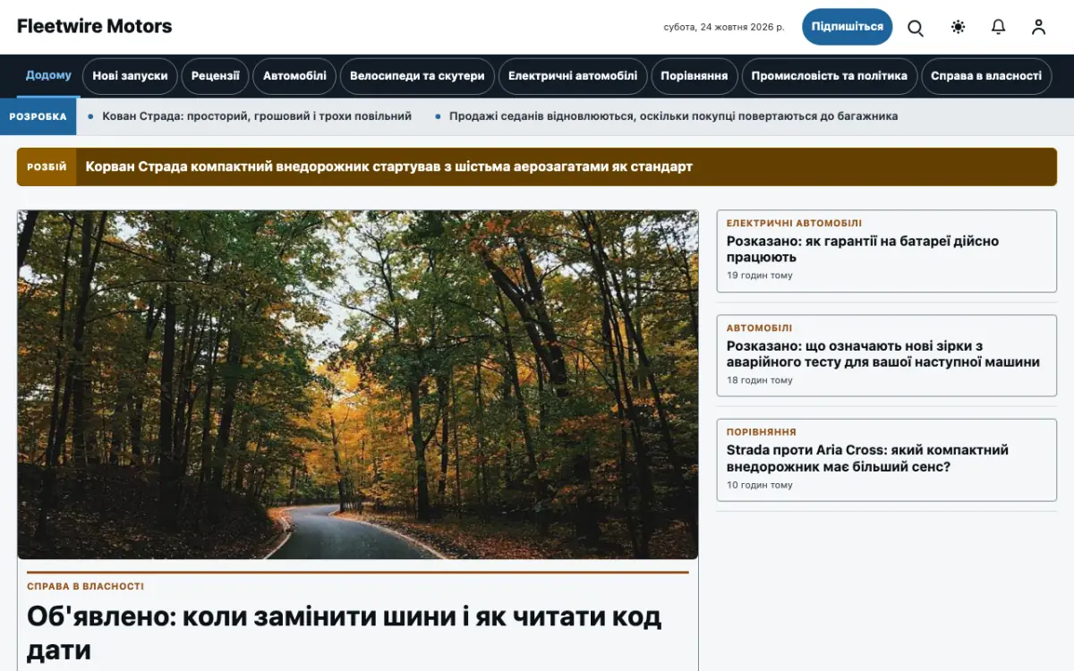 Fleetwire — шаблон сайту в категорії «Авто: новини», вигляд на комп’ютері