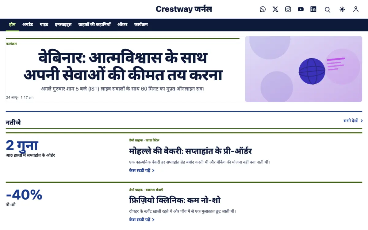 Crestway — Blog वेबसाइट टेम्पलेट, डेस्कटॉप व्यू
