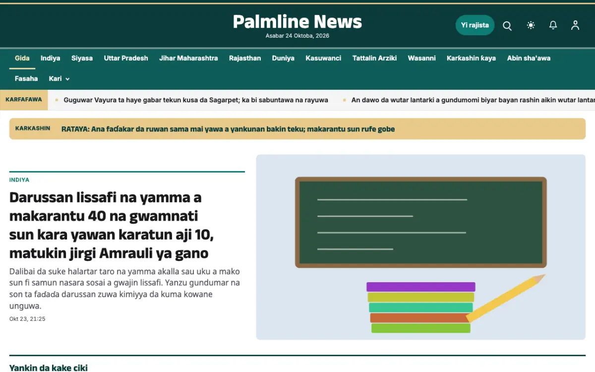 Palmline — samfurin shafin yanar gizo na Labaran Gaba ɗaya, hangen kwamfuta