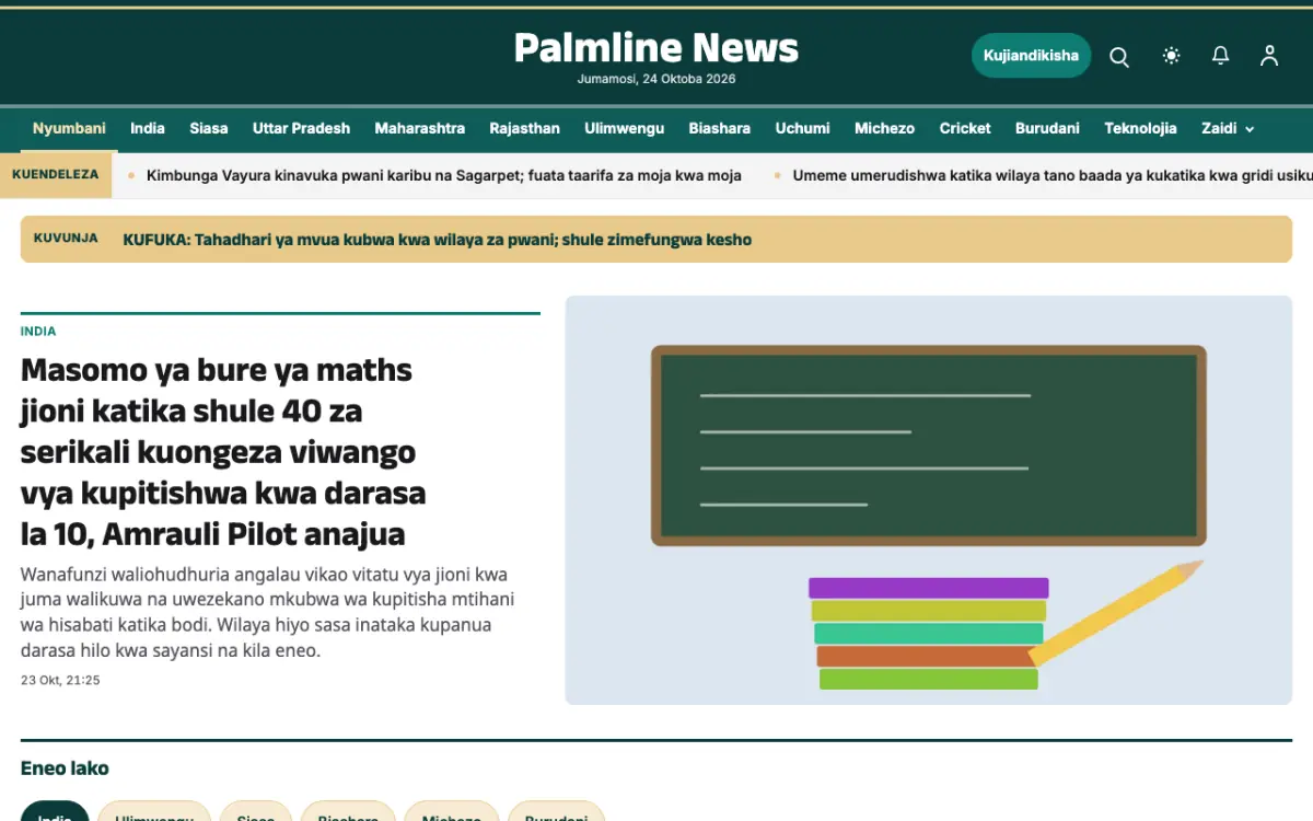 Palmline – kiolezo cha tovuti ya Jumla News, mwonekano wa kompyuta