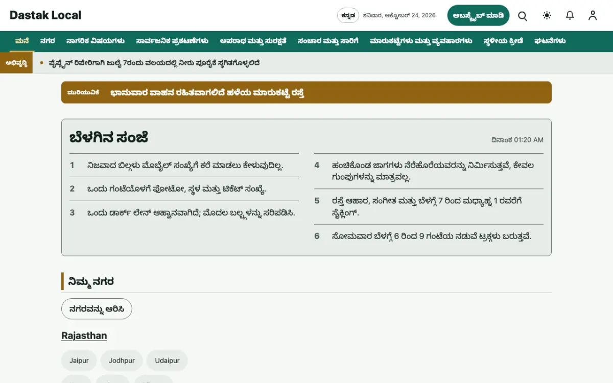 Latchpost — ಸ್ಥಳೀಯ ಸುದ್ದಿ ವೆಬ್ಸೈಟ್ ಟೆಂಪ್ಲೇಟ್, ಡೆಸ್ಕ್‌ಟಾಪ್ ನೋಟ
