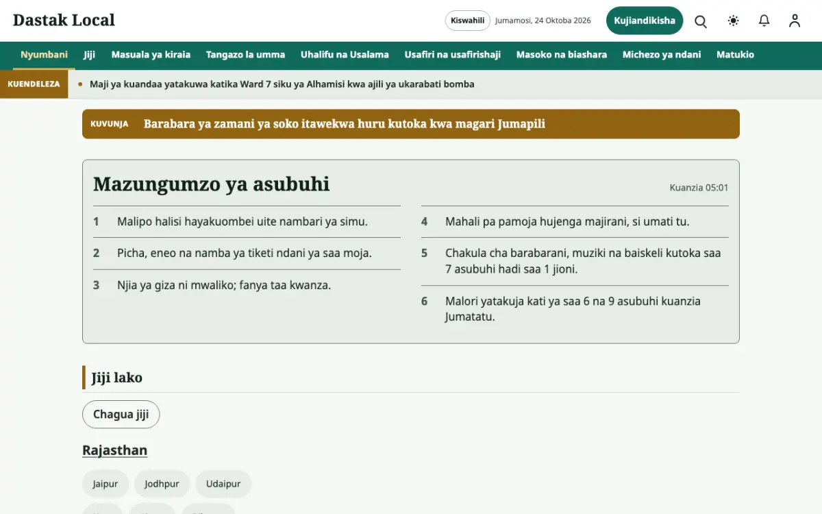 Latchpost – kiolezo cha tovuti ya Za mitaa News, mwonekano wa kompyuta