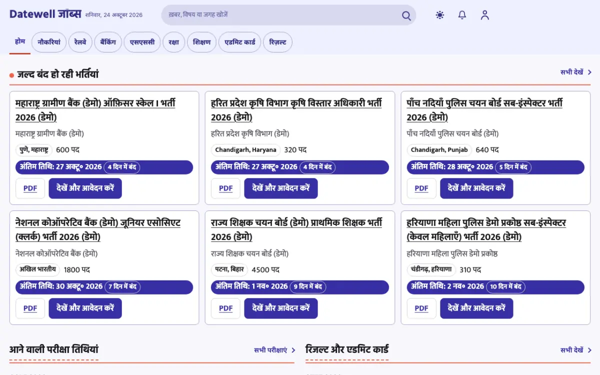 Datewell — Jobs वेबसाइट टेम्पलेट, डेस्कटॉप व्यू