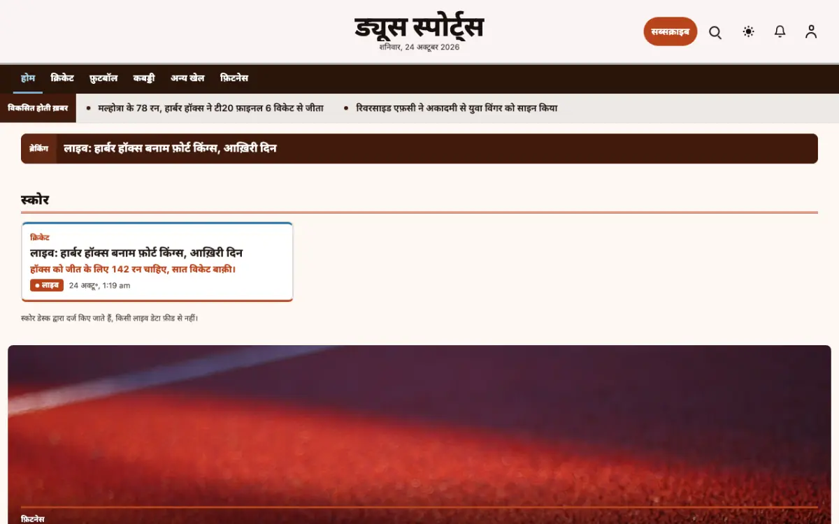 Deuce — खेल न्यूज़ वेबसाइट टेम्पलेट, डेस्कटॉप व्यू