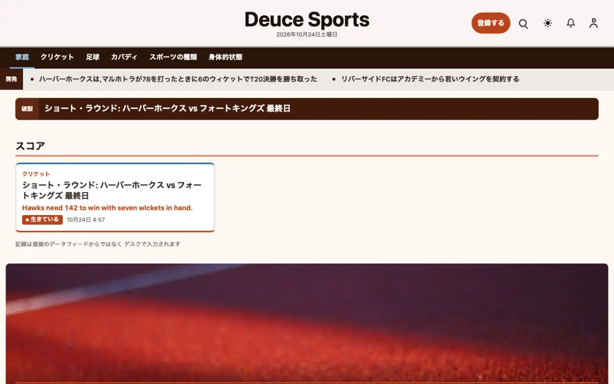 Deuce — スポーツニュースウェブサイトのテンプレート（デスクトップ表示）