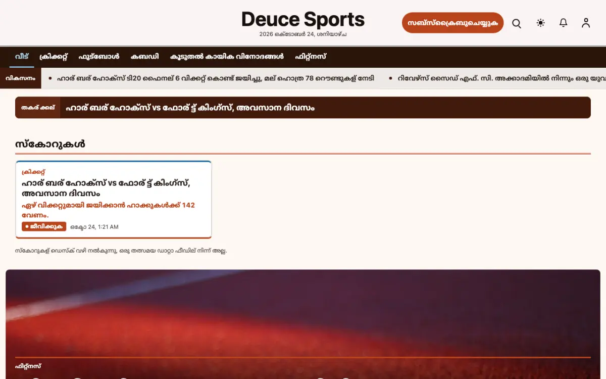 Deuce — കായികം വാർത്തകൾ വെബ്സൈറ്റ് ടെംപ്ലേറ്റ്, ഡെസ്ക്ടോപ്പ് കാഴ്ച