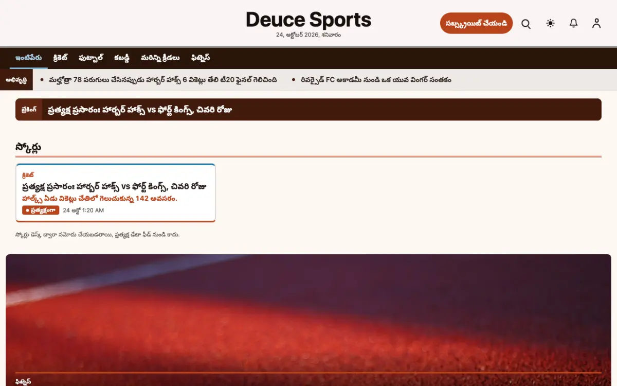 Deuce — క్రీడలు వార్తలు వెబ్‌సైట్ టెంప్లేట్, డెస్క్‌టాప్ వ్యూ