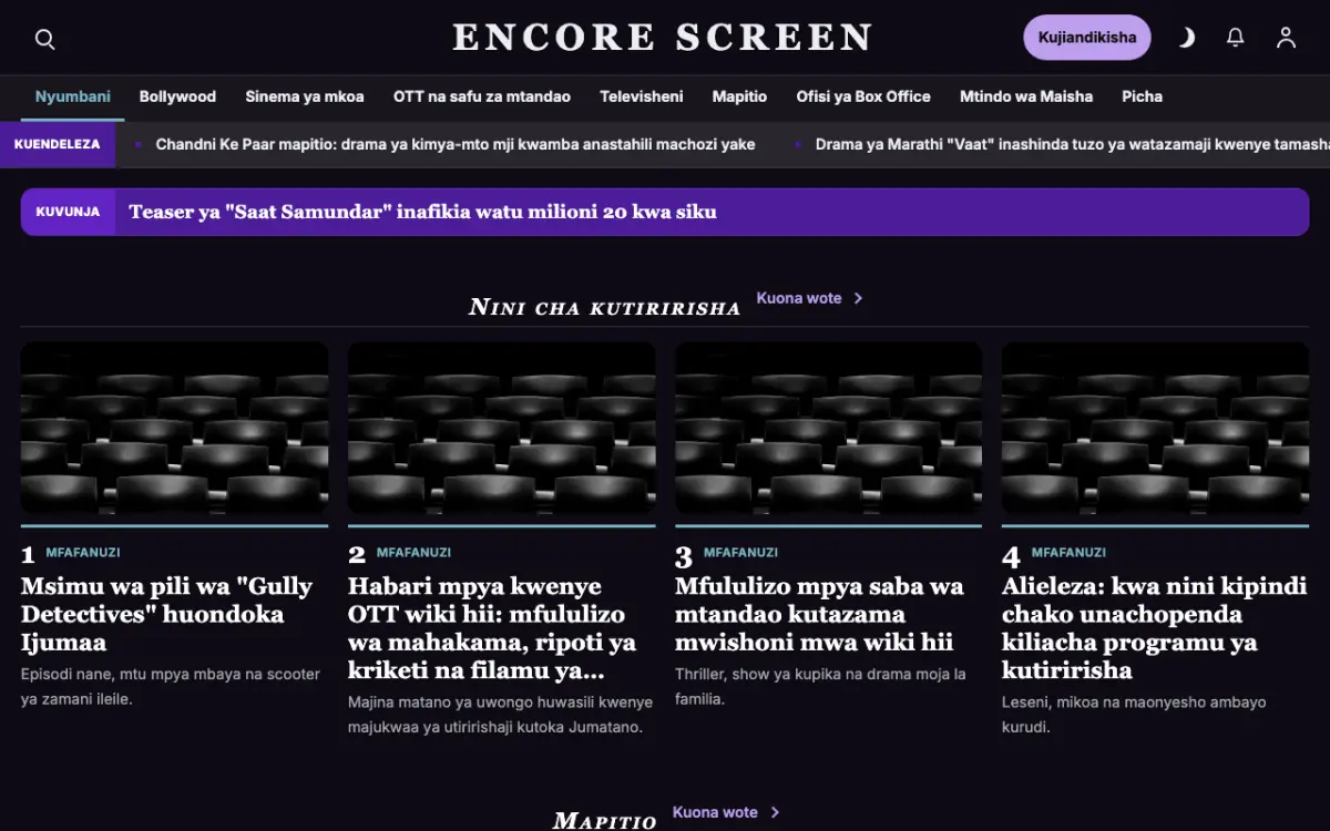 Curtaincall – kiolezo cha tovuti ya Burudani News, mwonekano wa kompyuta