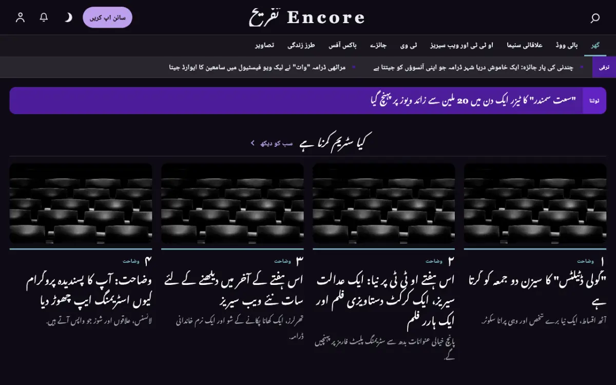 Curtaincall — تفریح خبریں ویب سائٹ ٹیمپلیٹ، ڈیسک ٹاپ منظر