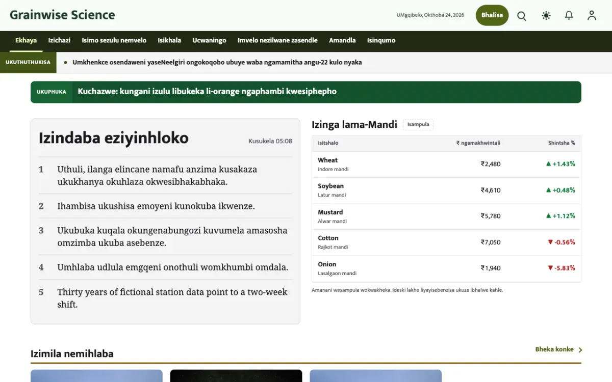 Grainwise — ithempulethi yewebhusayithi ye-Izindaba ze-Zesayensi, ukubuka kwekhompyutha