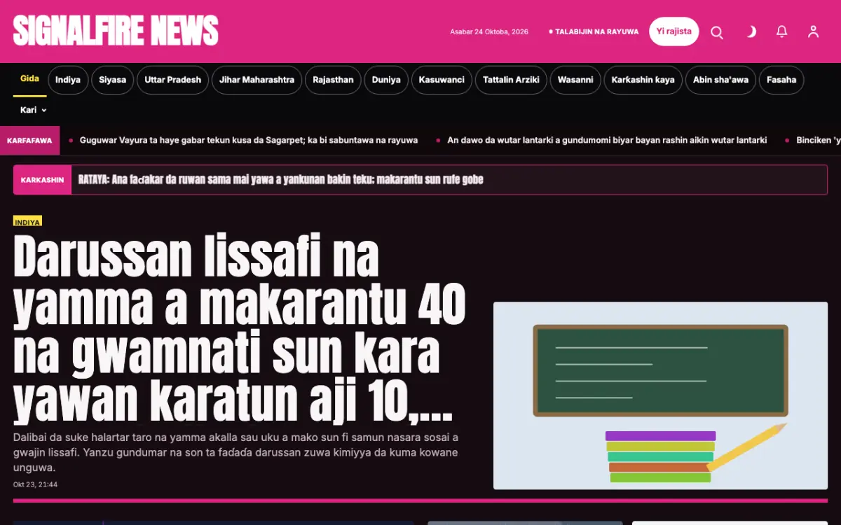 Signalfire — samfurin shafin yanar gizo na Labaran Gaba ɗaya, hangen kwamfuta