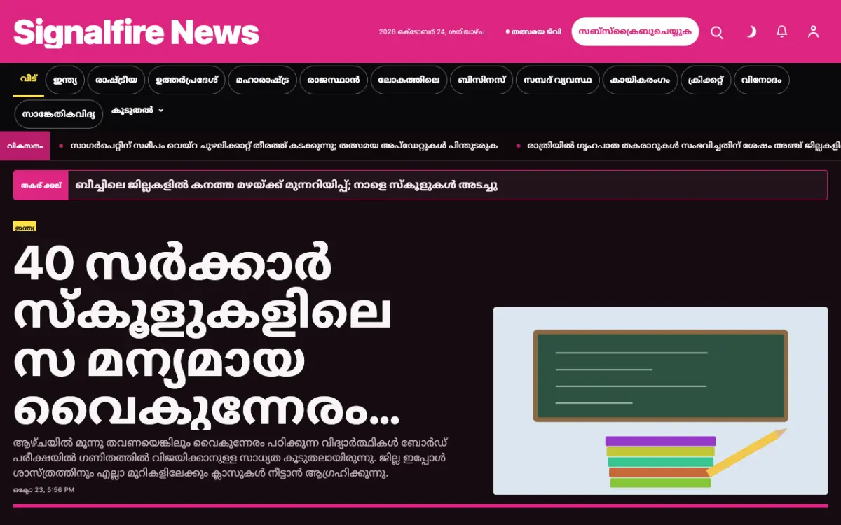 Signalfire — പൊതുവായത് വാർത്തകൾ വെബ്സൈറ്റ് ടെംപ്ലേറ്റ്, ഡെസ്ക്ടോപ്പ് കാഴ്ച