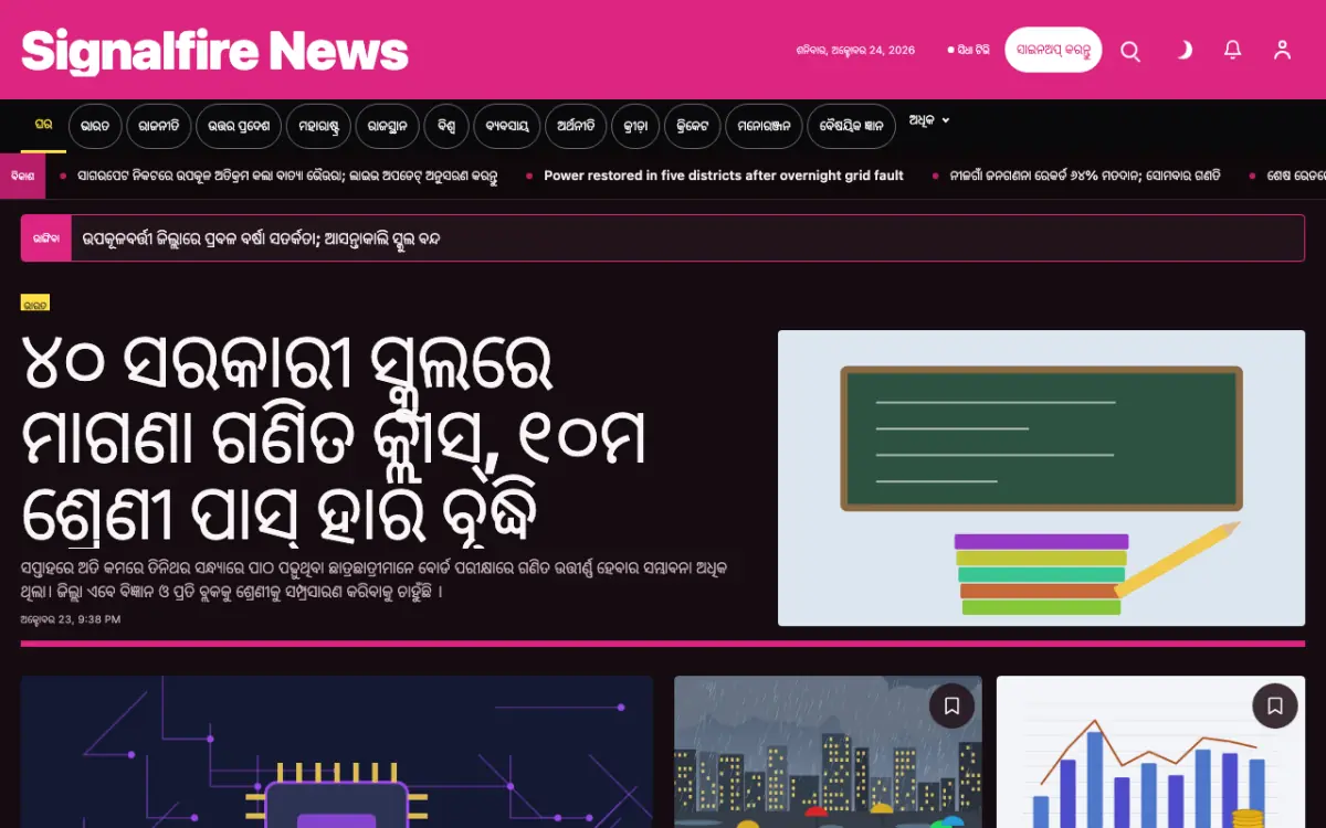 Signalfire — ସାଧାରଣ ସମ୍ବାଦ ୱେବସାଇଟ୍ ଟେମ୍ପଲେଟ୍, ଡେସ୍କଟପ୍ ଦୃଶ୍ୟ