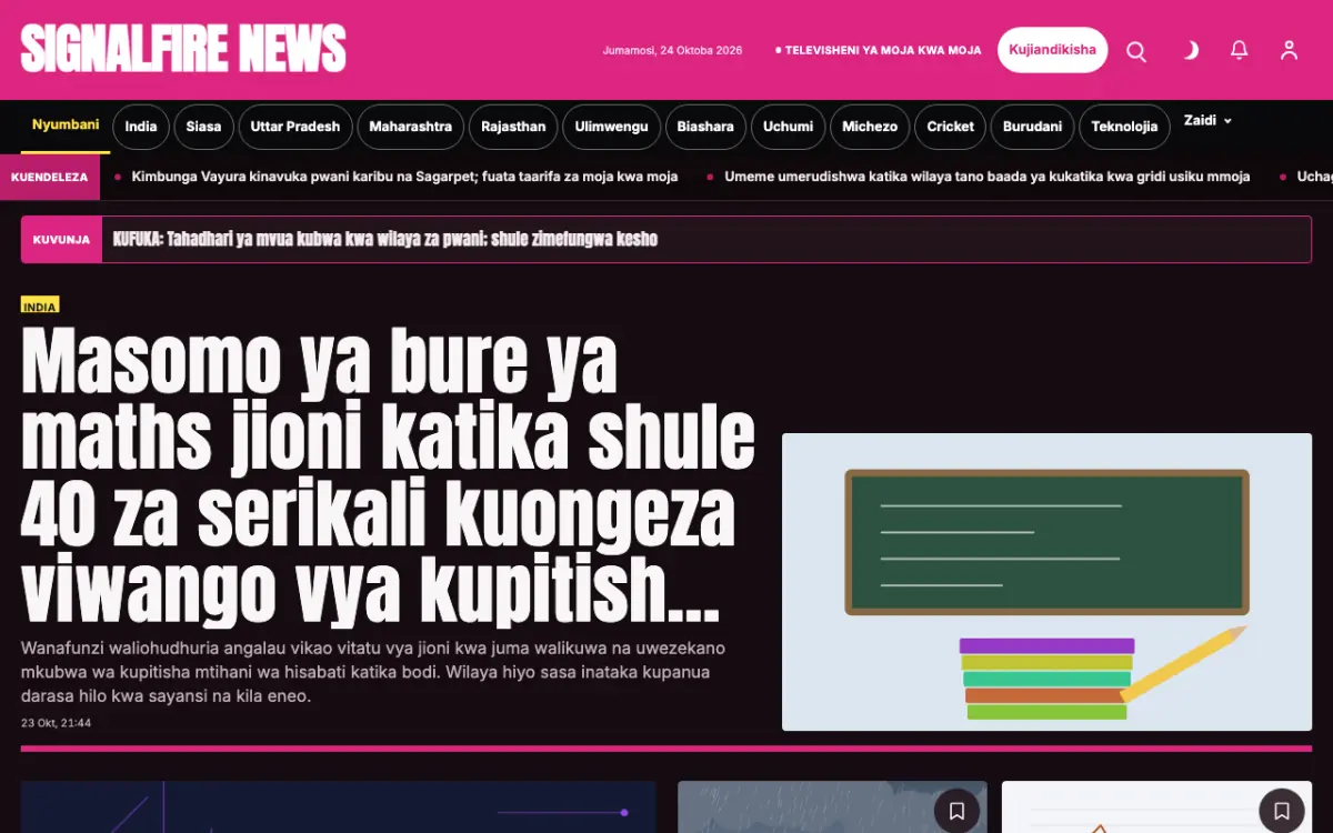 Signalfire – kiolezo cha tovuti ya Jumla News, mwonekano wa kompyuta