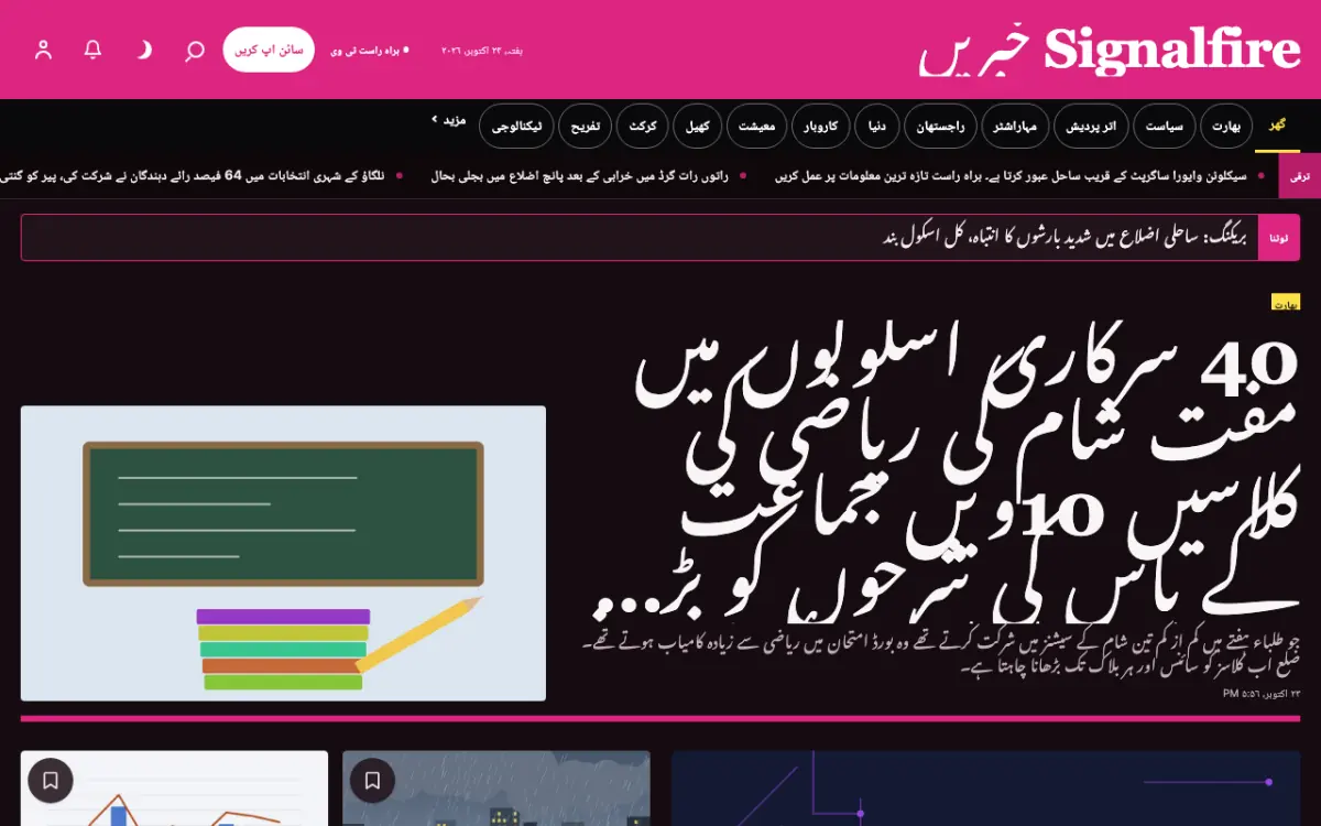 Signalfire — عمومی خبریں ویب سائٹ ٹیمپلیٹ، ڈیسک ٹاپ منظر