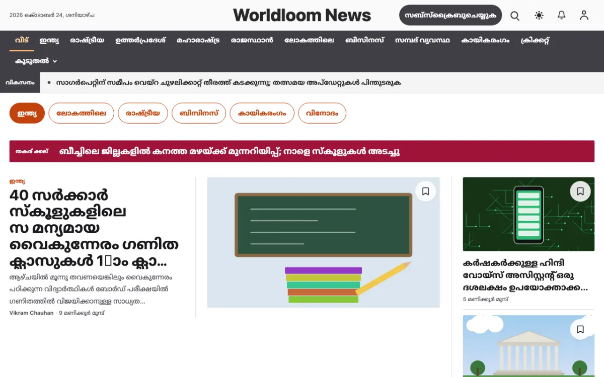 Worldloom — പൊതുവായത് വാർത്തകൾ വെബ്സൈറ്റ് ടെംപ്ലേറ്റ്, ഡെസ്ക്ടോപ്പ് കാഴ്ച