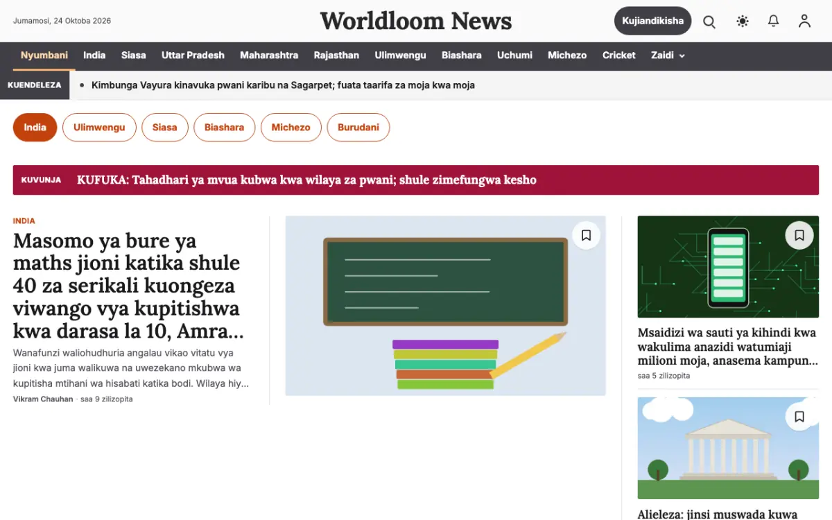 Worldloom – kiolezo cha tovuti ya Jumla News, mwonekano wa kompyuta
