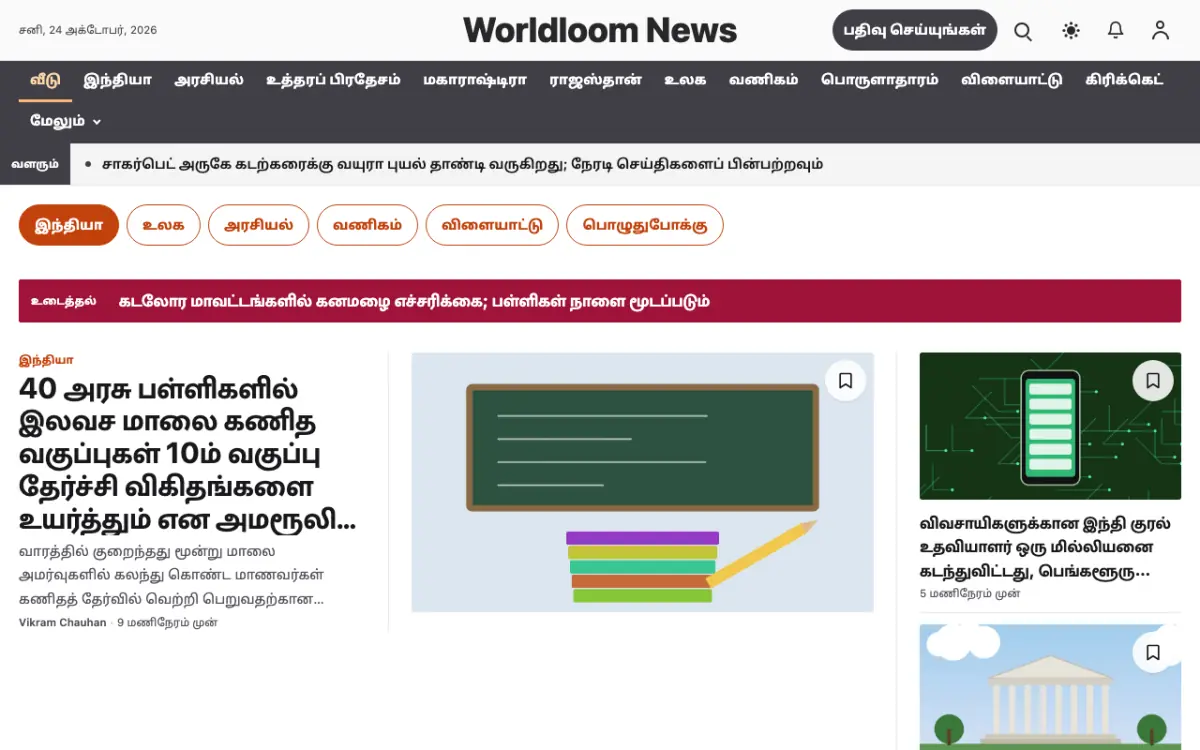 Worldloom — பொது செய்திகள் வலைத்தள டெம்ப்ளேட், டெஸ்க்டாப் காட்சி