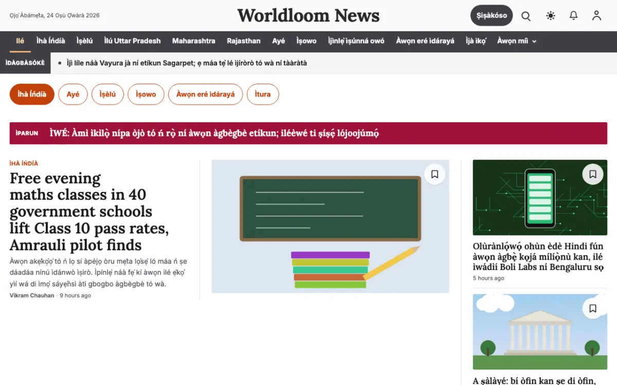 Worldloom — àwòṣe ojú òpó Ìròyìn Gbogbogbò, ìrísí kọ̀ǹpútà