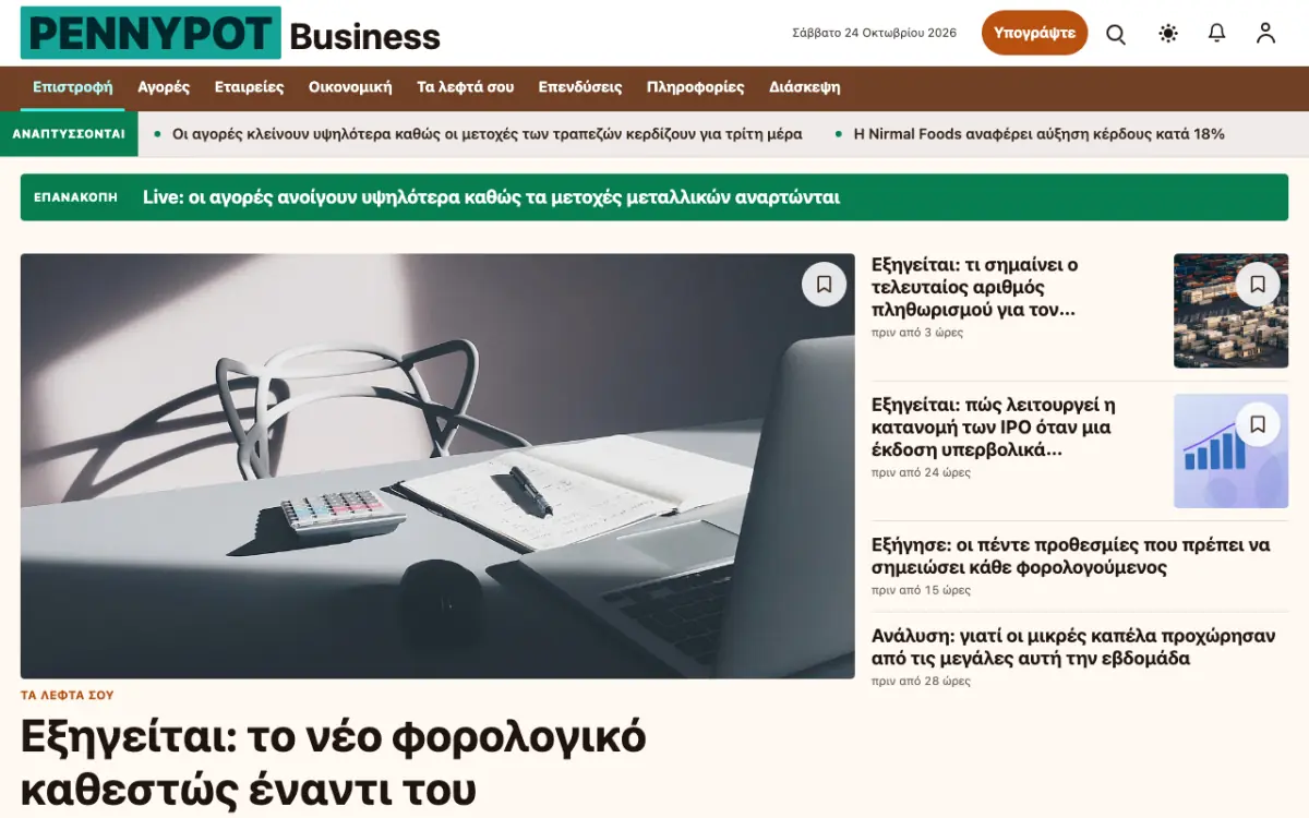 Pennypot — πρότυπο ιστοσελίδας κατηγορίας Ειδήσεις: Επιχειρήσεις, προβολή σε υπολογιστή