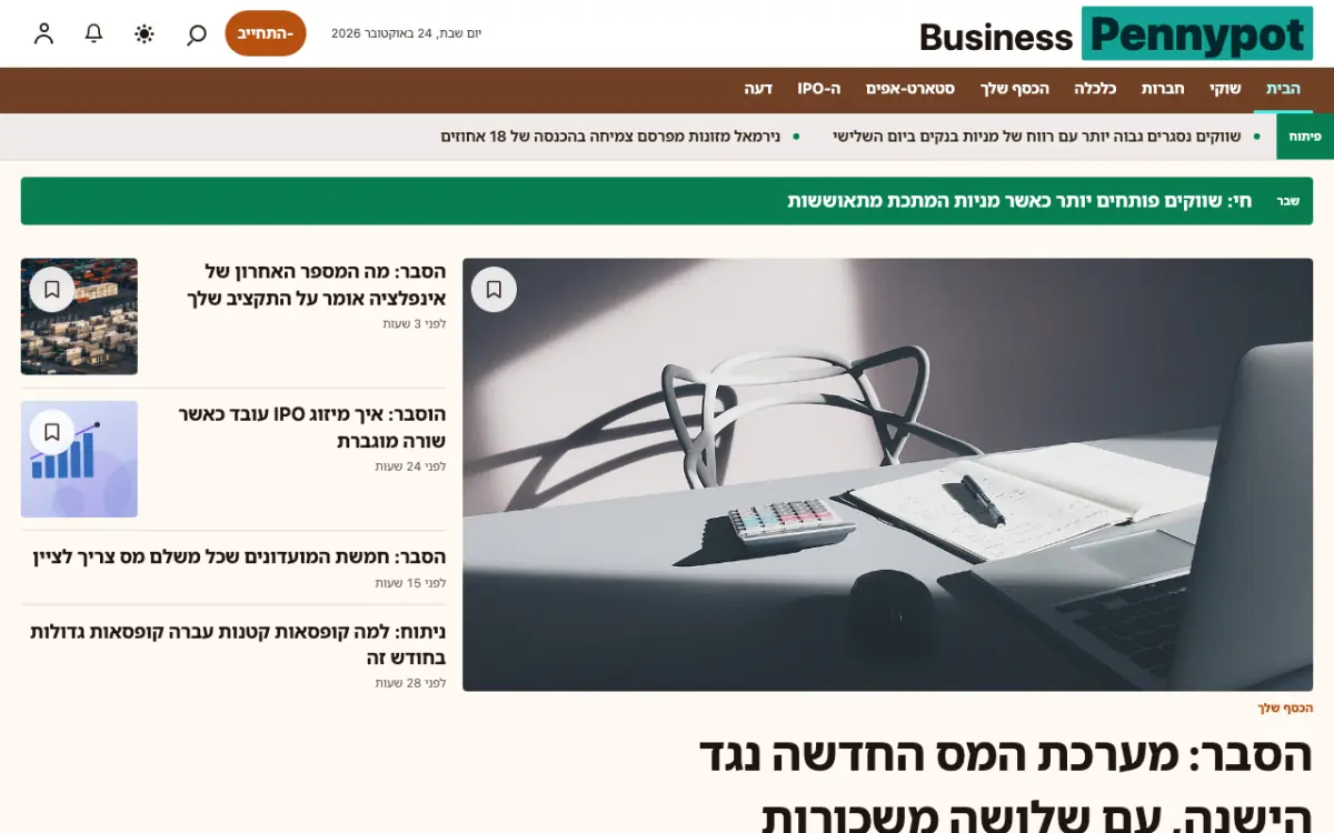Pennypot — תבנית אתר חדשות עסקים, תצוגת מחשב