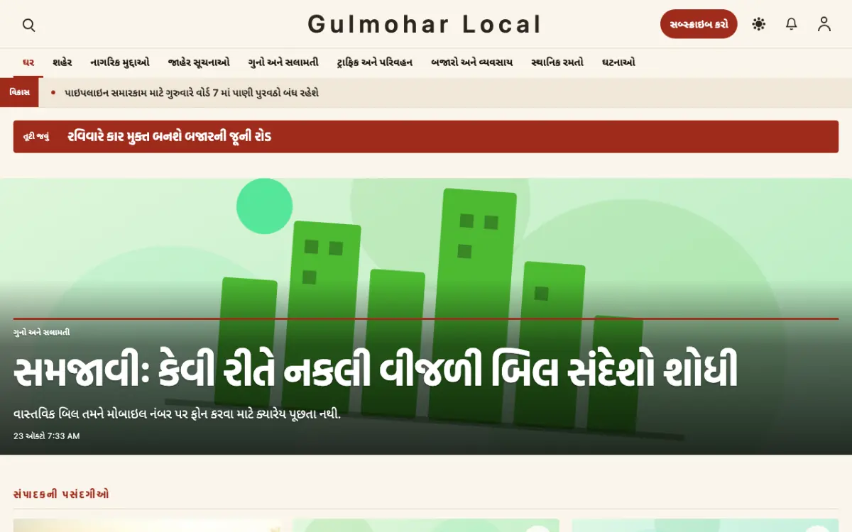 Blossomrow — સ્થાનિક સમાચાર વેબસાઇટ ટેમ્પલેટ, ડેસ્કટોપ વ્યૂ