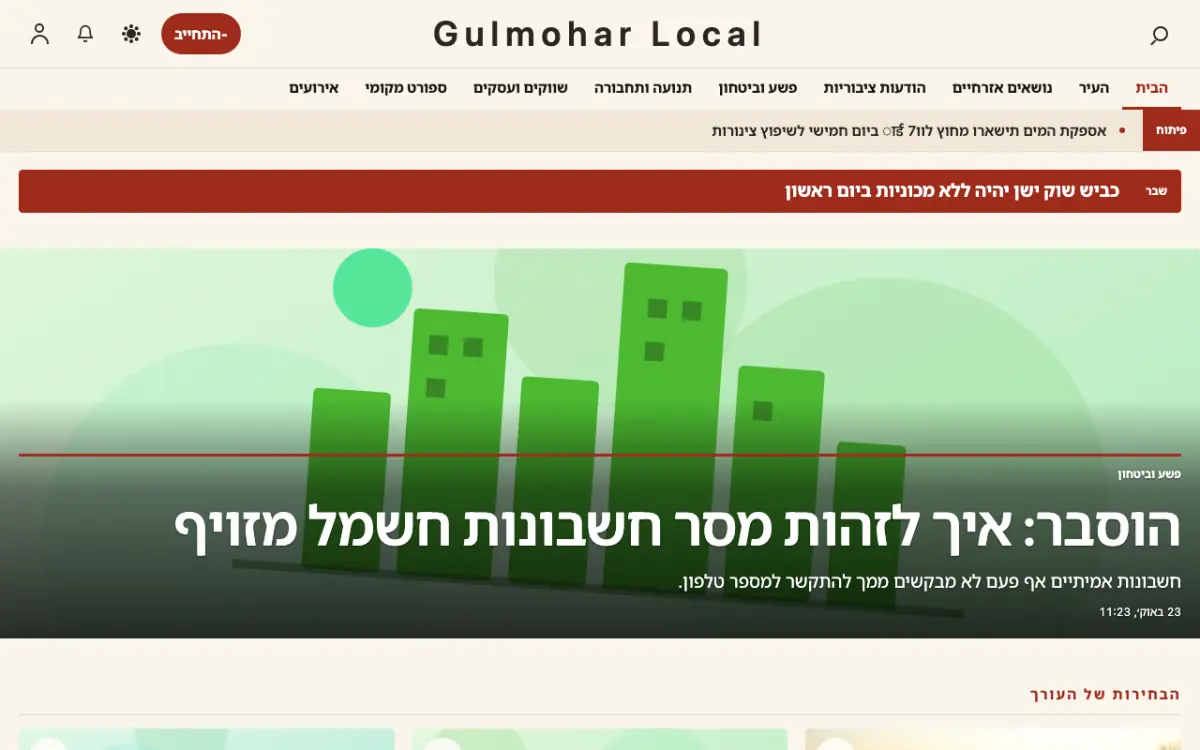 Blossomrow — תבנית אתר חדשות מקומי, תצוגת מחשב