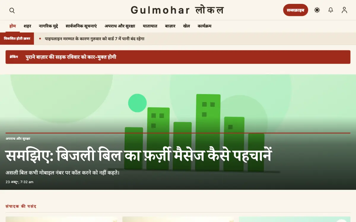 Blossomrow — स्थानीय न्यूज़ वेबसाइट टेम्पलेट, डेस्कटॉप व्यू