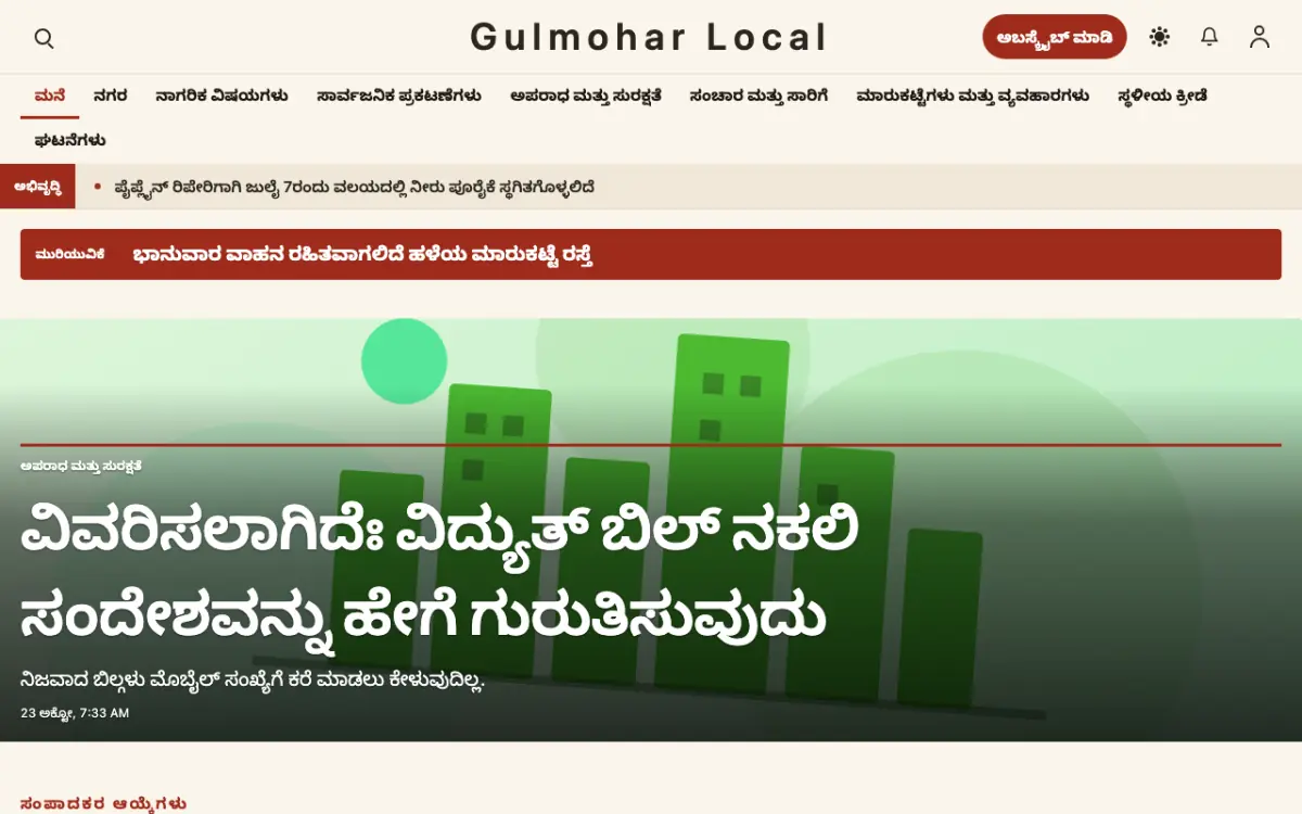 Blossomrow — ಸ್ಥಳೀಯ ಸುದ್ದಿ ವೆಬ್ಸೈಟ್ ಟೆಂಪ್ಲೇಟ್, ಡೆಸ್ಕ್‌ಟಾಪ್ ನೋಟ
