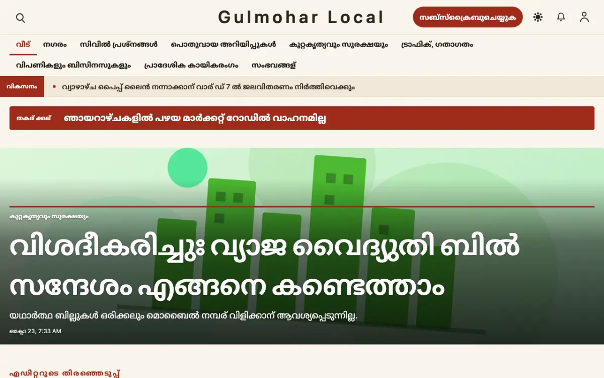 Blossomrow — പ്രാദേശികം വാർത്തകൾ വെബ്സൈറ്റ് ടെംപ്ലേറ്റ്, ഡെസ്ക്ടോപ്പ് കാഴ്ച