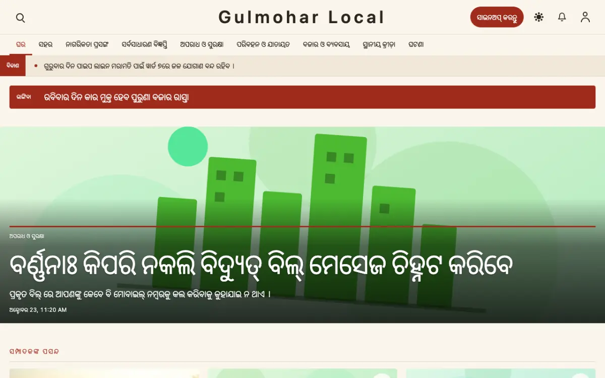 Blossomrow — ସ୍ଥାନୀୟ ସମ୍ବାଦ ୱେବସାଇଟ୍ ଟେମ୍ପଲେଟ୍, ଡେସ୍କଟପ୍ ଦୃଶ୍ୟ