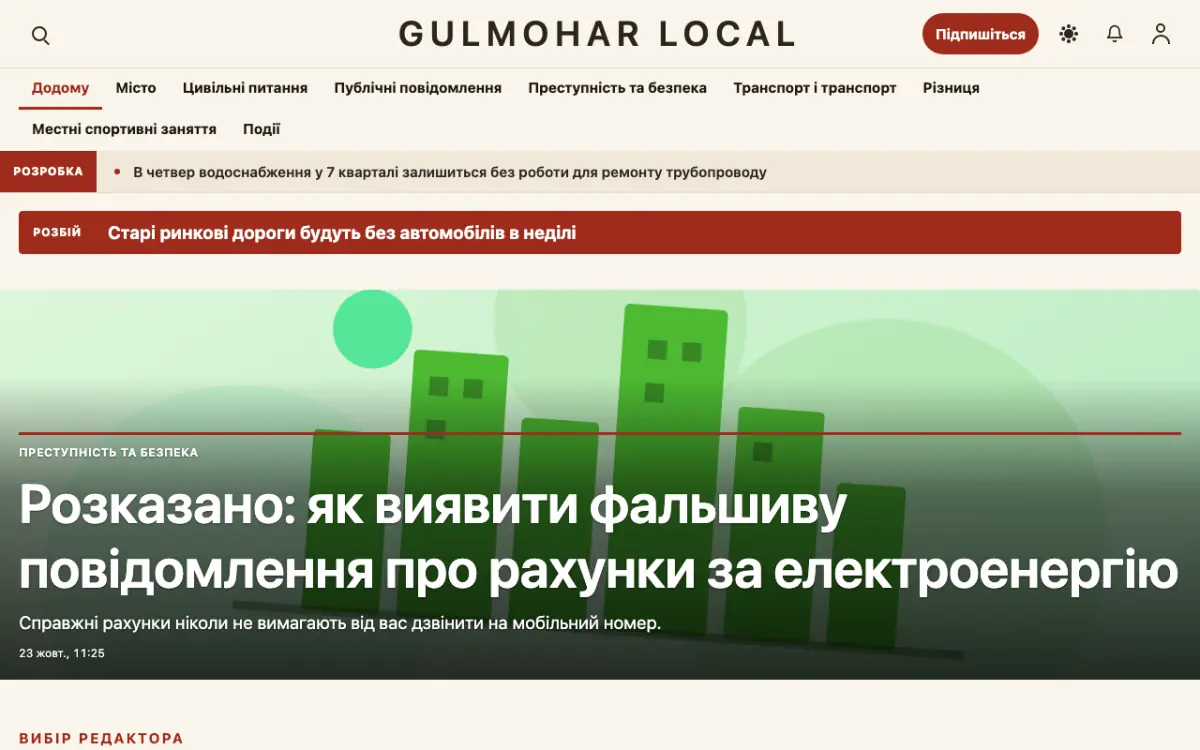 Blossomrow — шаблон сайту в категорії «Місцеві: новини», вигляд на комп’ютері