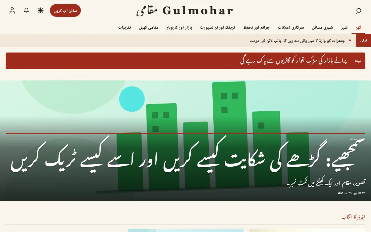Blossomrow — مقامی خبریں ویب سائٹ ٹیمپلیٹ، ڈیسک ٹاپ منظر