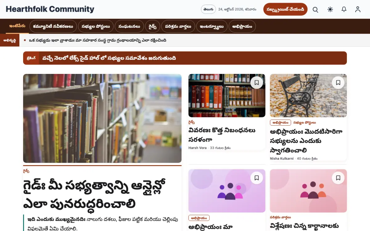 Hearthfolk — కమ్యూనిటీ వార్తలు వెబ్‌సైట్ టెంప్లేట్, డెస్క్‌టాప్ వ్యూ