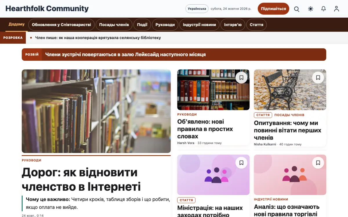 Hearthfolk — шаблон сайту в категорії «Спільнота: новини», вигляд на комп’ютері