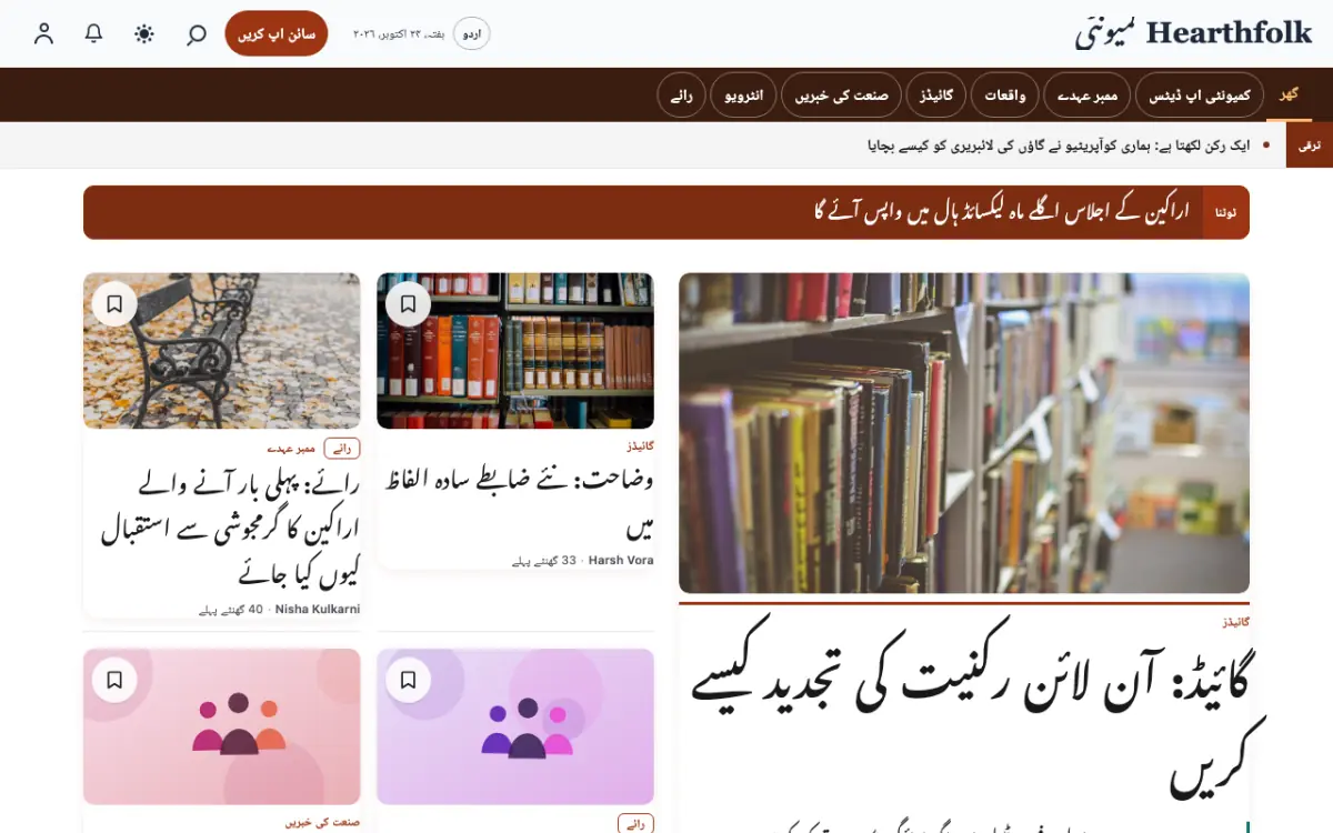 Hearthfolk — کمیونٹی خبریں ویب سائٹ ٹیمپلیٹ، ڈیسک ٹاپ منظر