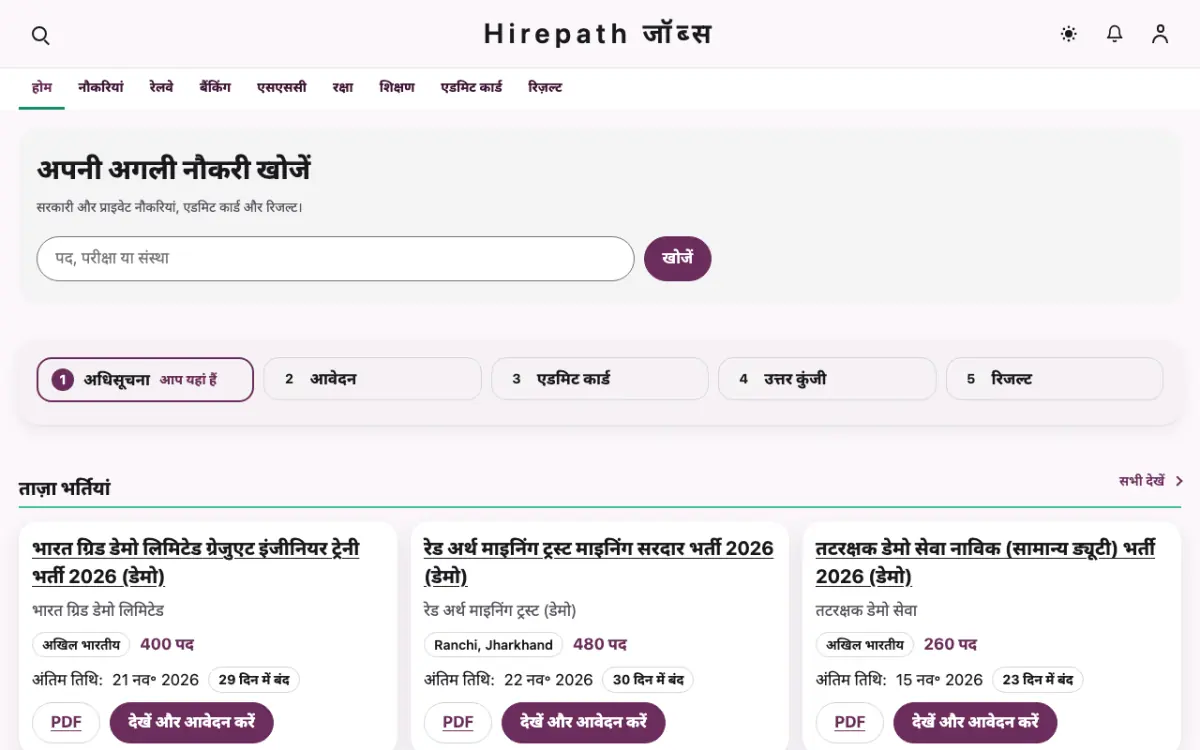 Hirepath — Jobs वेबसाइट टेम्पलेट, डेस्कटॉप व्यू