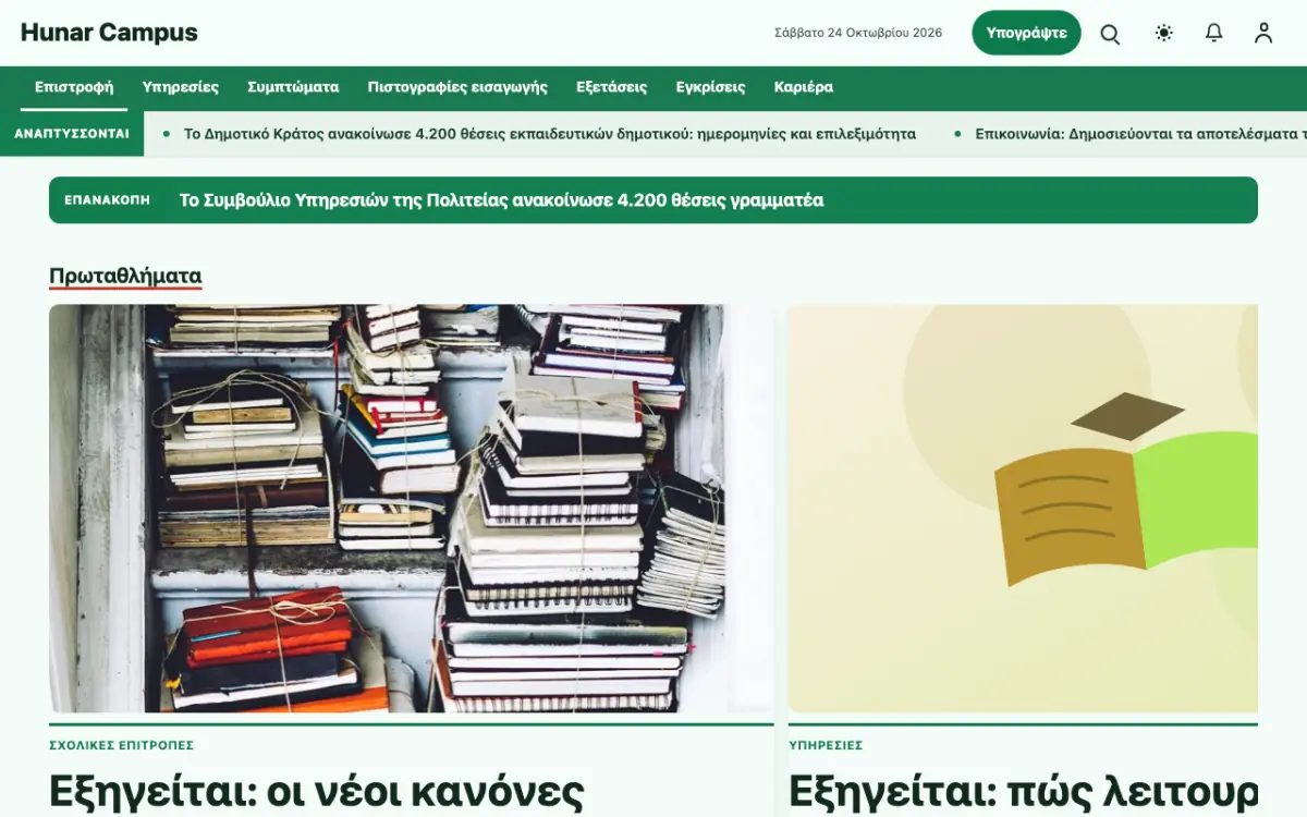 Craftbench — πρότυπο ιστοσελίδας κατηγορίας Ειδήσεις: Εκπαίδευση, προβολή σε υπολογιστή