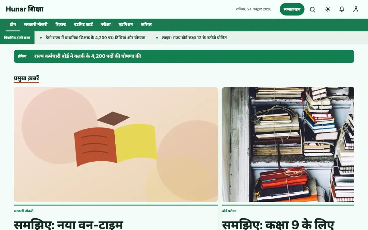 Craftbench — शिक्षा न्यूज़ वेबसाइट टेम्पलेट, डेस्कटॉप व्यू