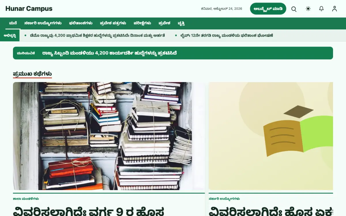 Craftbench — ಶಿಕ್ಷಣ ಸುದ್ದಿ ವೆಬ್ಸೈಟ್ ಟೆಂಪ್ಲೇಟ್, ಡೆಸ್ಕ್‌ಟಾಪ್ ನೋಟ