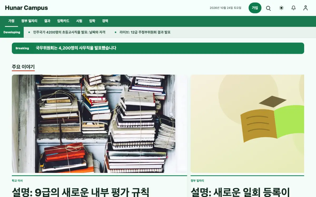 Craftbench — 교육 뉴스 웹사이트 템플릿, 데스크톱 화면