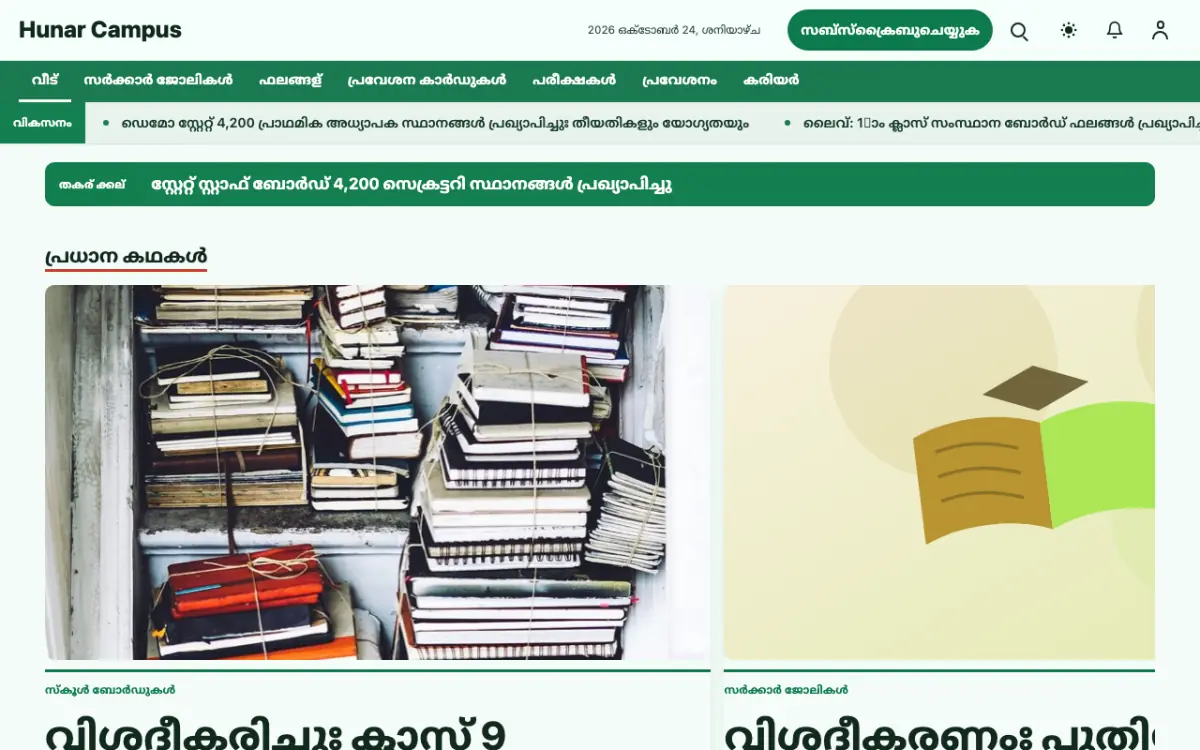 Craftbench — വിദ്യാഭ്യാസം വാർത്തകൾ വെബ്സൈറ്റ് ടെംപ്ലേറ്റ്, ഡെസ്ക്ടോപ്പ് കാഴ്ച
