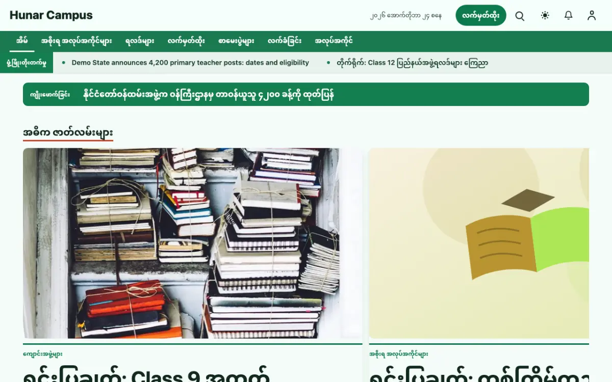 Craftbench — ပညာရေး သတင်း ဝက်ဘ်ဆိုက်ပုံစံ၊ ကွန်ပျူတာမြင်ကွင်း