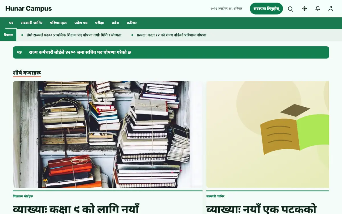 Craftbench — शिक्षा समाचार वेबसाइट टेम्प्लेट, डेस्कटप दृश्य