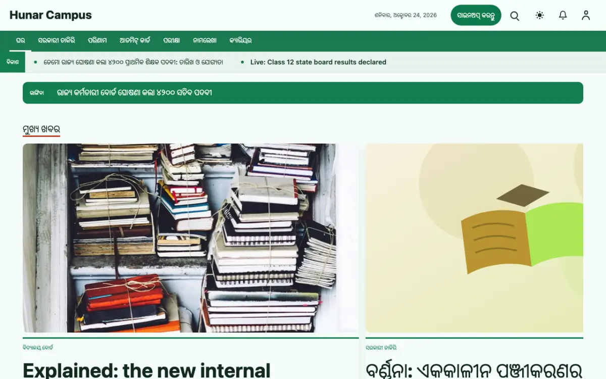 Craftbench — ଶିକ୍ଷା ସମ୍ବାଦ ୱେବସାଇଟ୍ ଟେମ୍ପଲେଟ୍, ଡେସ୍କଟପ୍ ଦୃଶ୍ୟ