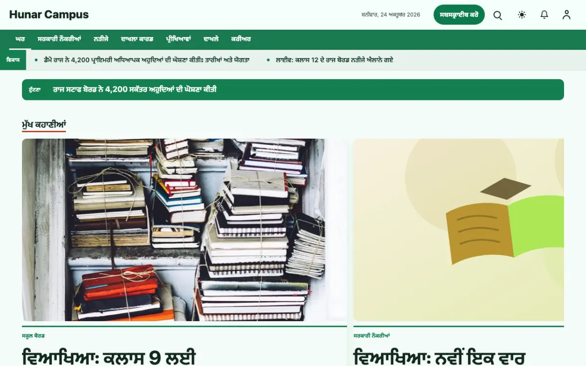 Craftbench — ਸਿੱਖਿਆ ਖ਼ਬਰਾਂ ਵੈੱਬਸਾਈਟ ਟੈਂਪਲੇਟ, ਡੈਸਕਟਾਪ ਦ੍ਰਿਸ਼